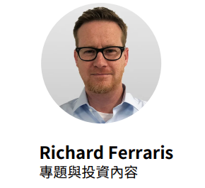 Richard Ferraris
專題與投資內容