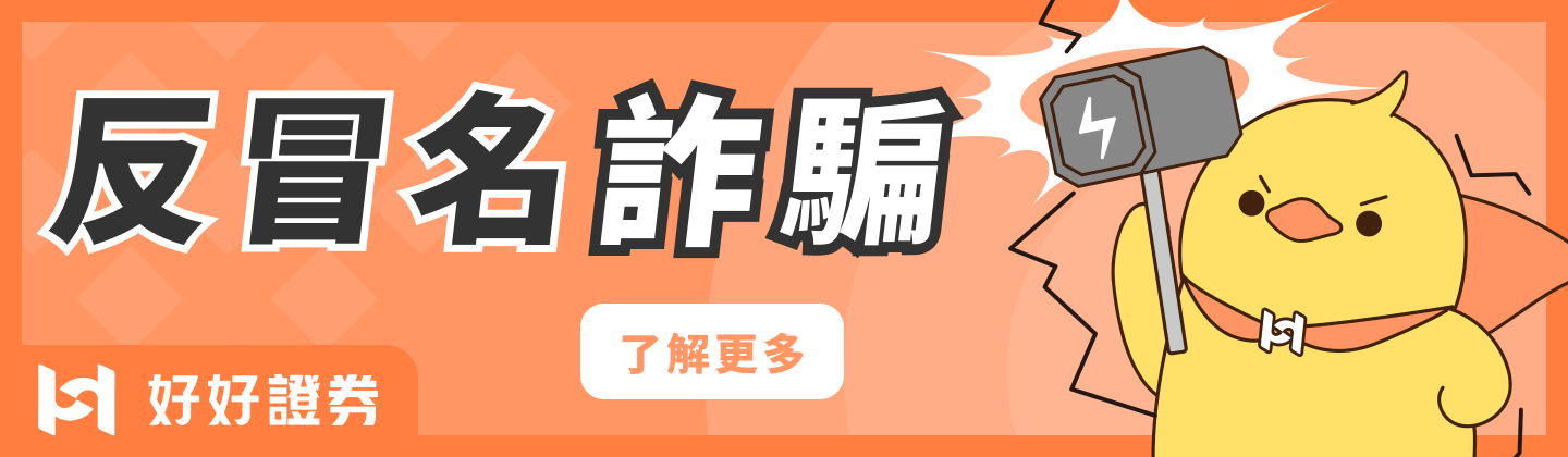 反詐騙