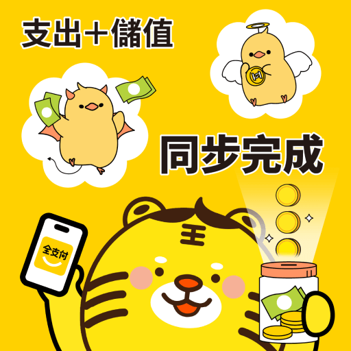 電支雞
