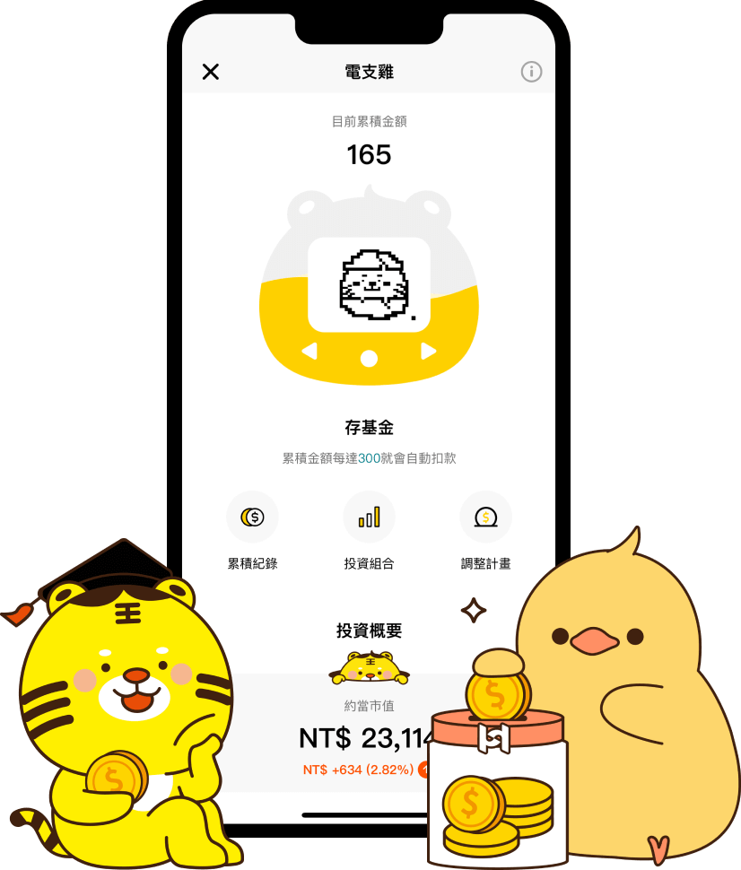 電支雞