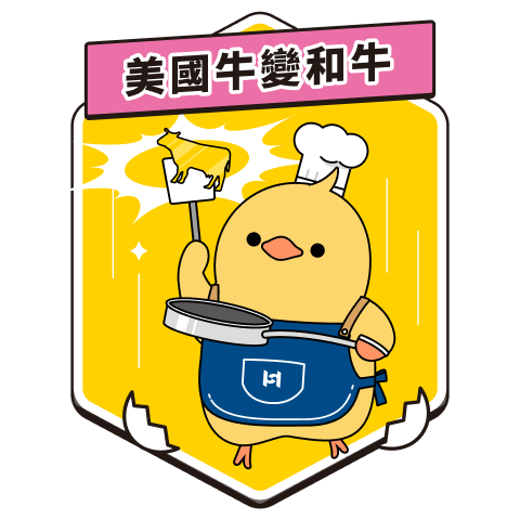 美國牛變和牛