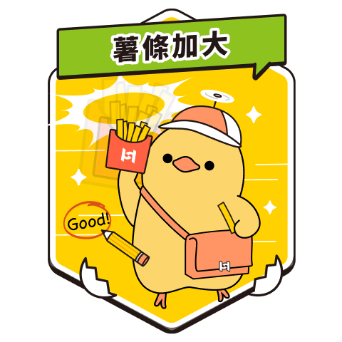 薯條加大