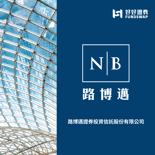 路博邁投資長觀點：當9月鳴槍起跑，我們在奔向今年底的跑道上尋找投資線索