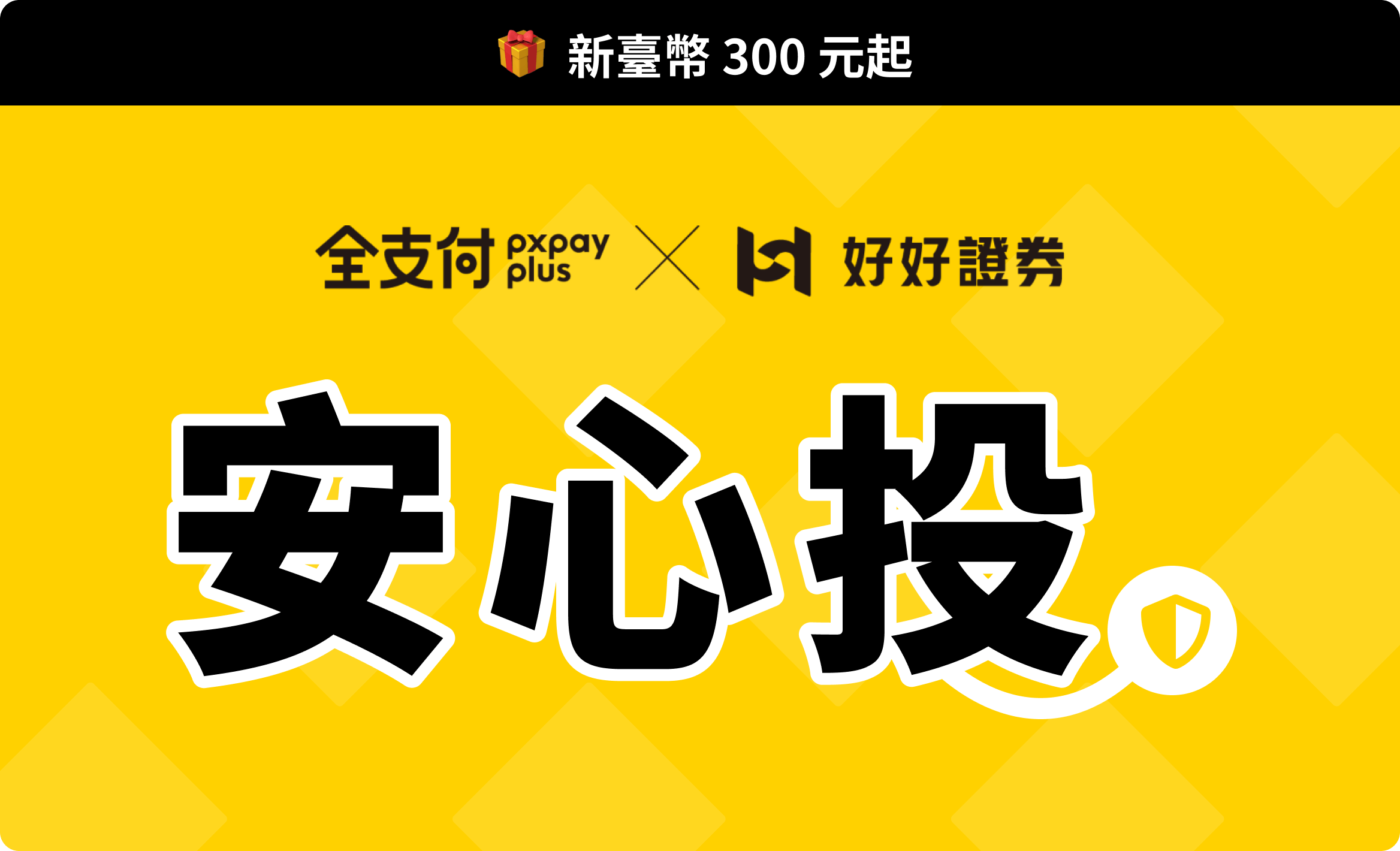 什麼是貨幣市場基金？優缺點？要怎麼買？ | 好好證券FundSwap｜懶人投資專屬的基金交易平台