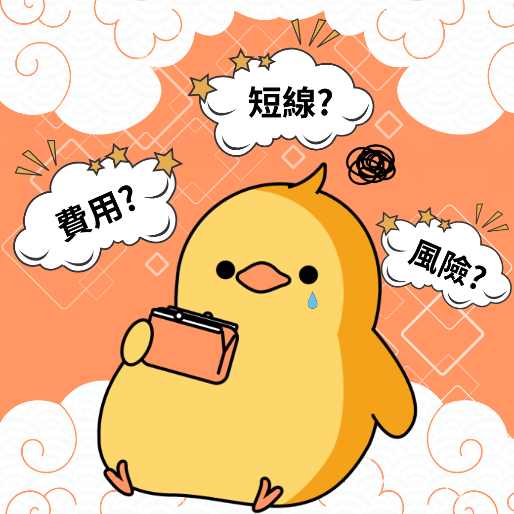 基金知識| 好好證券FundSwap｜懶人投資專屬的基金交易平台