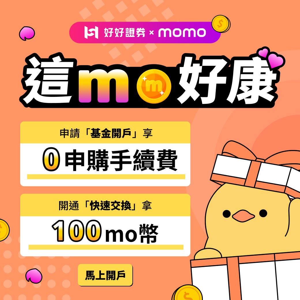 這mo好康