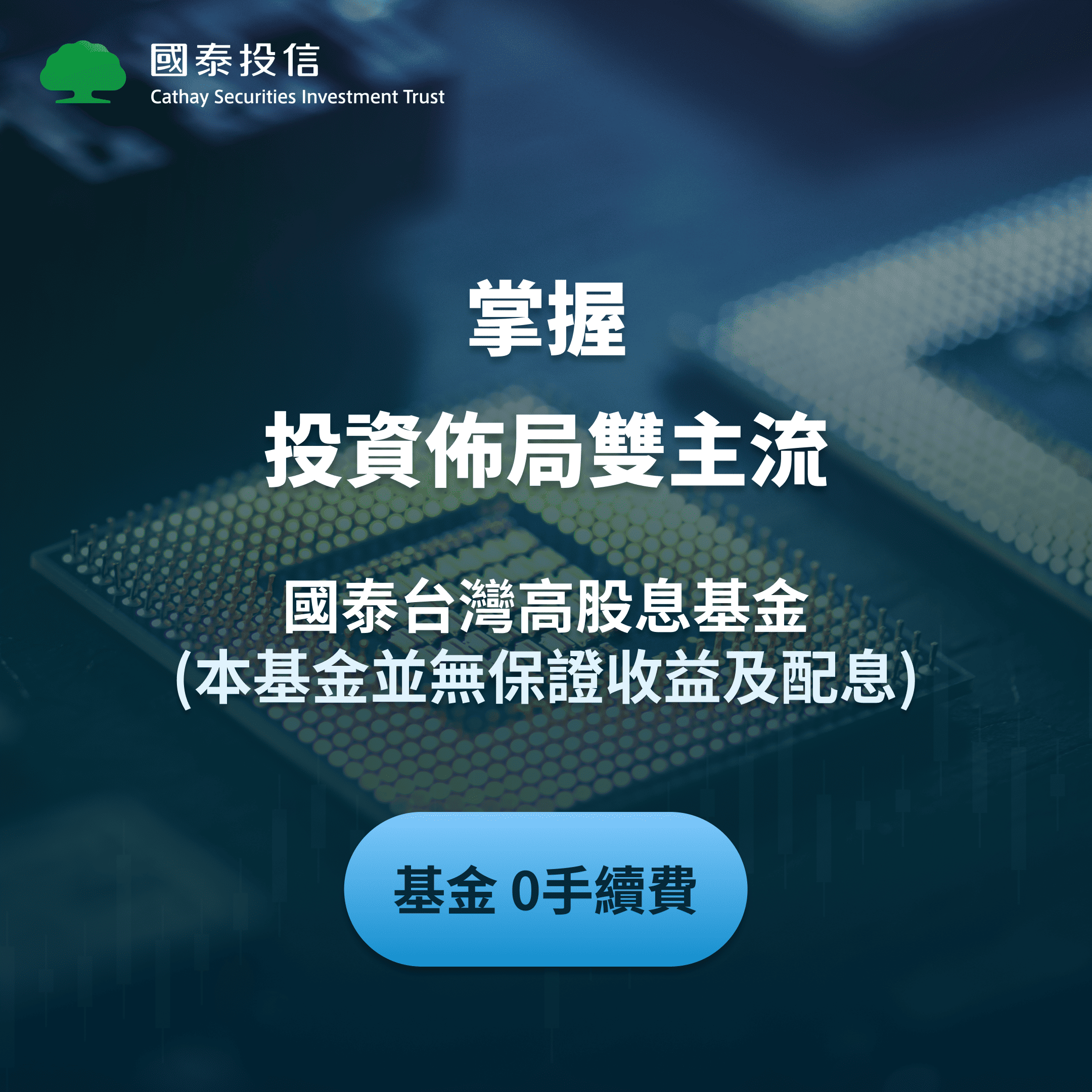 好好證券FundSwap｜懶人投資專屬的基金交易平台