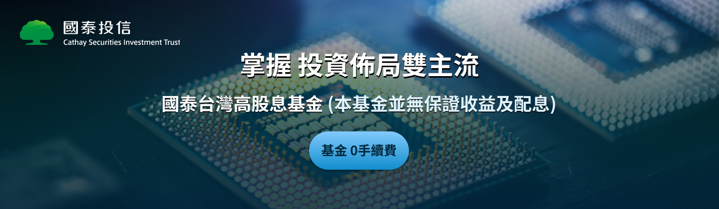 電支機 全支付扣款買基金，懶人投資好利器，限時活動，基金交易0手續費