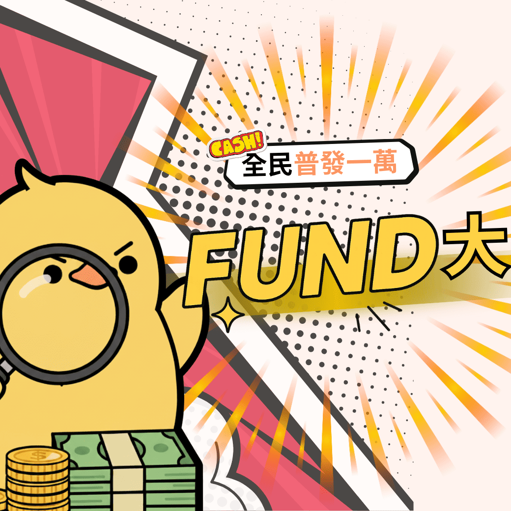 放大普發一萬！聰明人不僅領現金，還用 TISA 專案多領了大家沒說的「隱藏優惠」