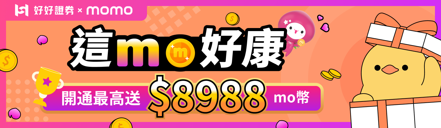 這mo好康